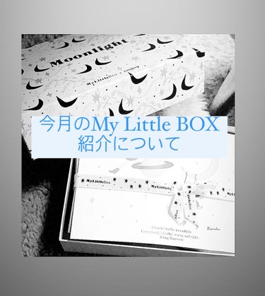 My Little Box/My Little Box/その他キットセットを使ったクチコミ（1枚目）