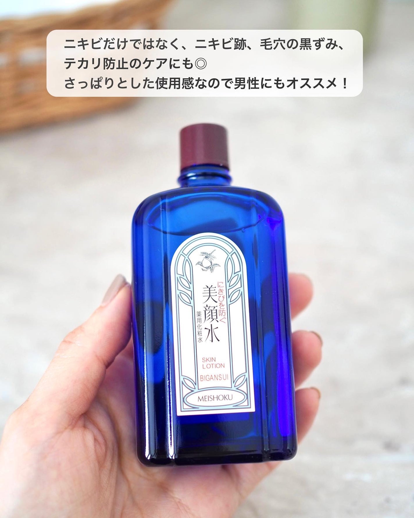 明色美顔水 薬用化粧水/美顔/化粧水を使ったクチコミ(2枚目)