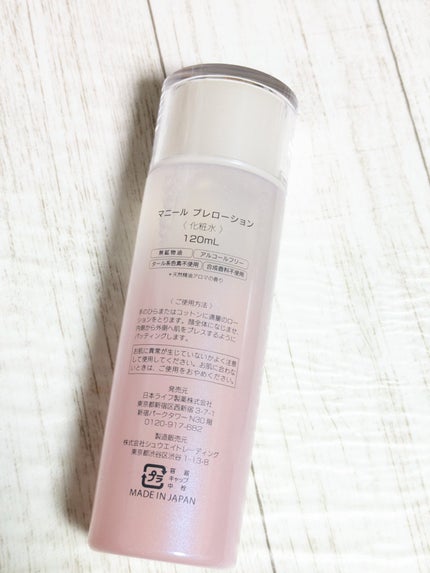 プレローション/Manier/化粧水を使ったクチコミ(8枚目)