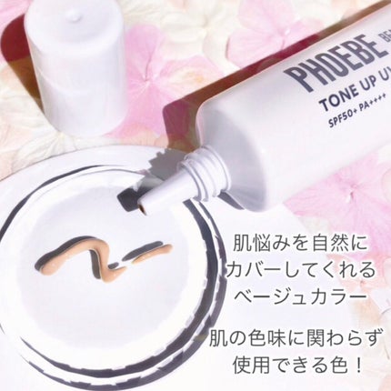 トーンアップUVエッセンス/PHOEBE BEAUTY UP/化粧下地を使ったクチコミ(4枚目)
