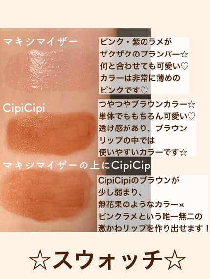 【旧】ディオール アディクト リップ マキシマイザー/Dior/リップグロスを使ったクチコミ(3枚目)