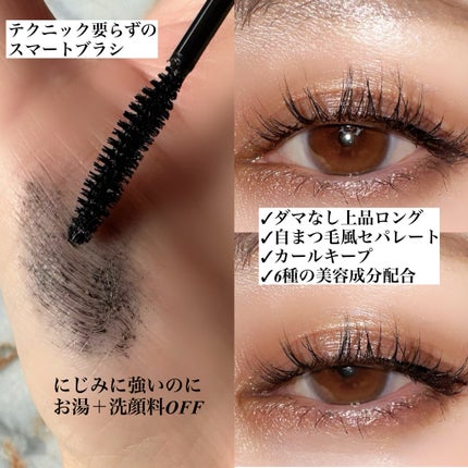 ヒロインメイク リアルラッシュマスカラ アドバンストフィルム/ヒロインメイク/マスカラを使ったクチコミ(2枚目)