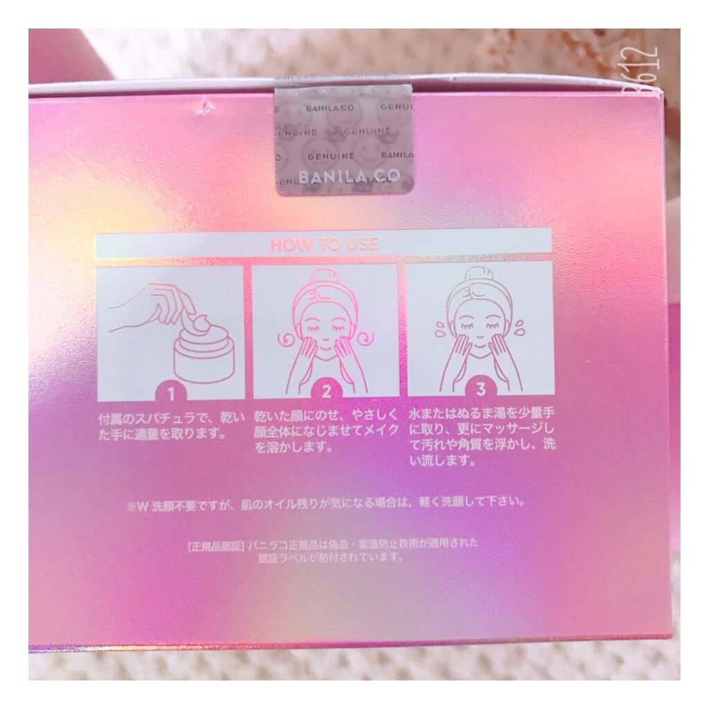 クリーンイットゼロ クレンジングバーム オリジナル/BANILA CO/クレンジングバームを使ったクチコミ(4枚目)