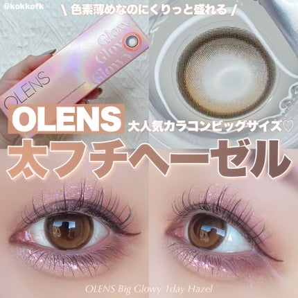 Big Glowy 1day ヘーゼル/OLENS/ワンデー(1DAY)カラコンを使ったクチコミ(1枚目)