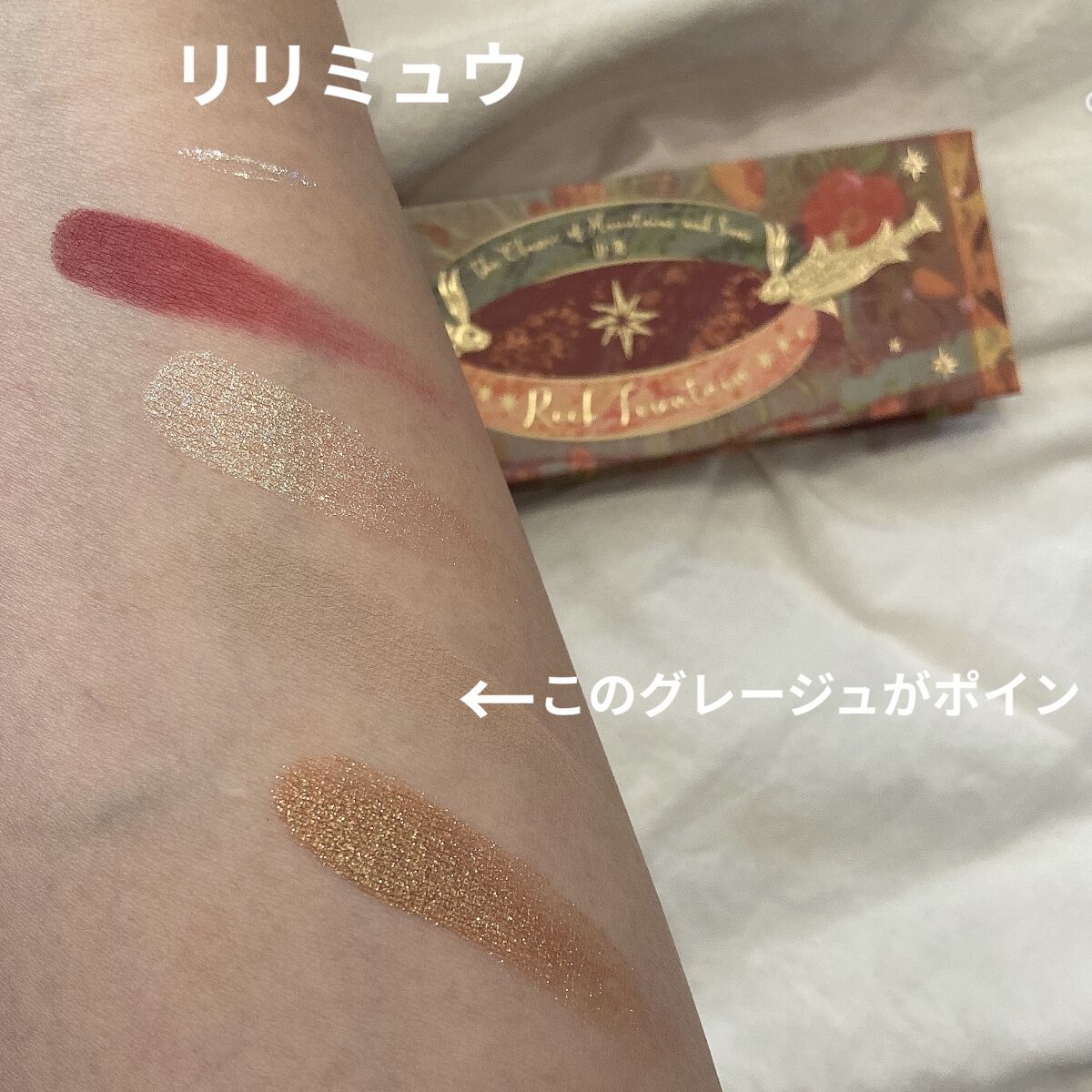 山海シリーズ 4色アイシャドウパレット 02 鳐兔 rabbit fish/GirlCult/アイシャドウパレットを使ったクチコミ（2枚目）