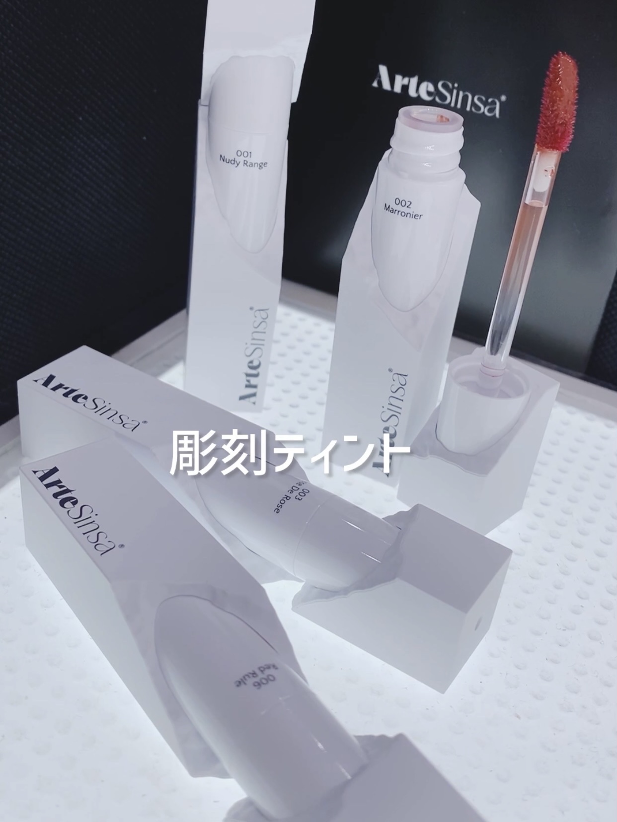 ビルダブルデューイフィットティント/ArteSinsa/リップティントを使ったクチコミ（2枚目）