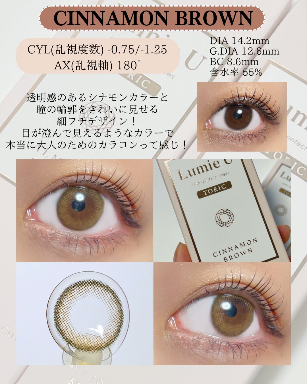 Lumie U 1day/Lumie U/ワンデー(1DAY)カラコンを使ったクチコミ(4枚目)