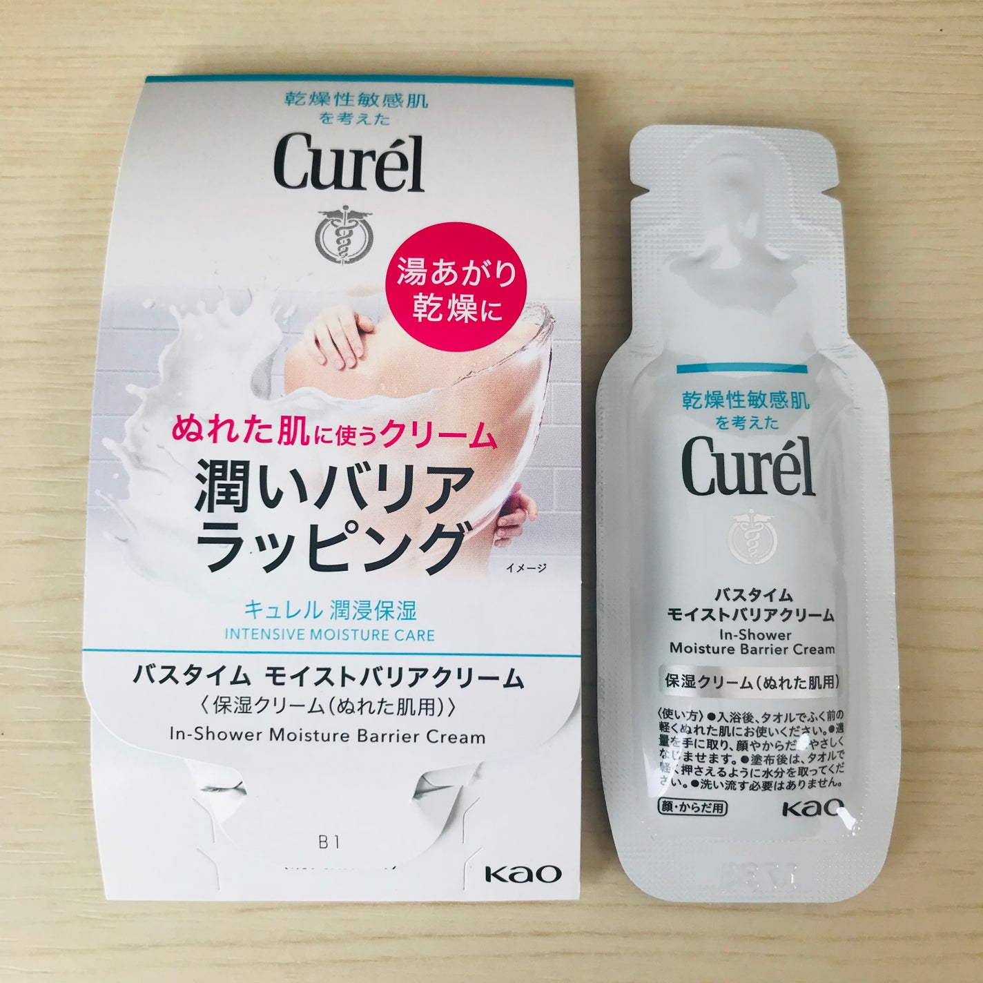 バスタイム モイストバリアクリーム/キュレル/ボディクリームを使ったクチコミ(1枚目)