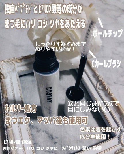 ロングアクティブアイラッシュセラム/COSNORI/まつげ美容液を使ったクチコミ(2枚目)