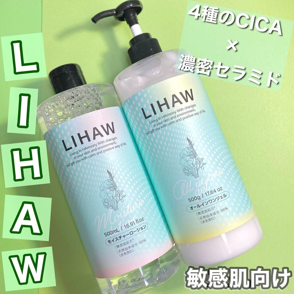 saa♡ on LIPS 「#LIHAW#リハウ#モイスチャーローション🟢税込¥1,320..」(1枚目)