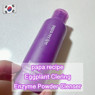 Eggplant Clearing Enzyme Powder Cleanser/PAPA RECIPE/洗顔パウダーを使ったクチコミ（1枚目）