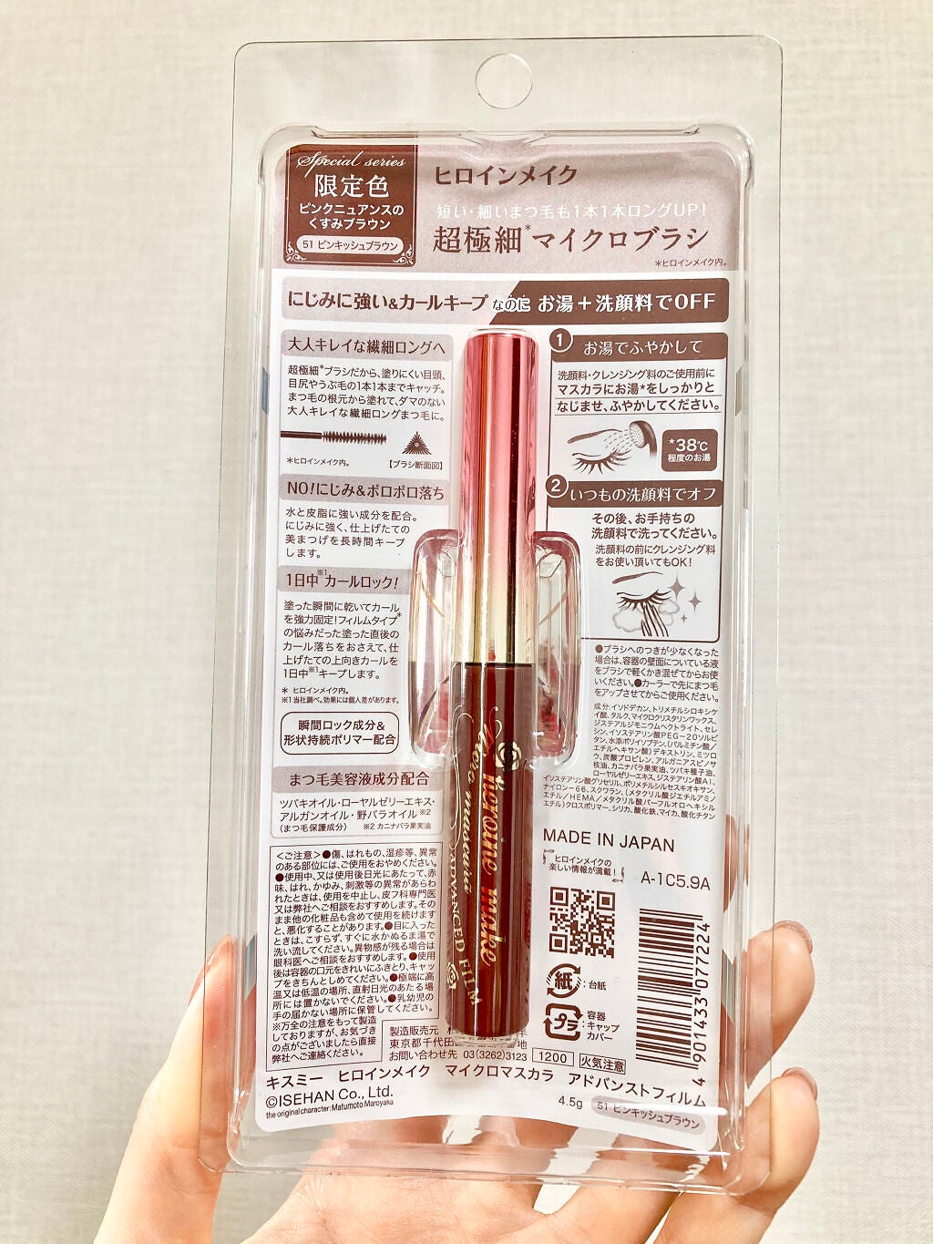 ロング&カールマスカラ アドバンストフィルム/ヒロインメイク/マスカラを使ったクチコミ(3枚目)