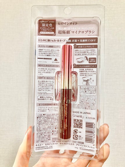 ロング&カールマスカラ アドバンストフィルム/ヒロインメイク/マスカラを使ったクチコミ(3枚目)