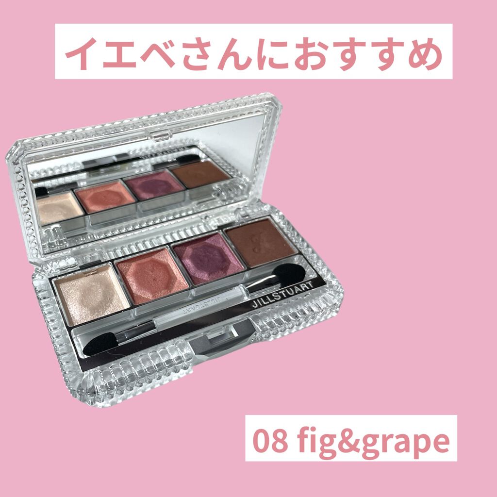 エターナルクチュール アイズ ベルベット 08 fig & grape/JILL STUART/アイシャドウパレットを使ったクチコミ（2枚目）
