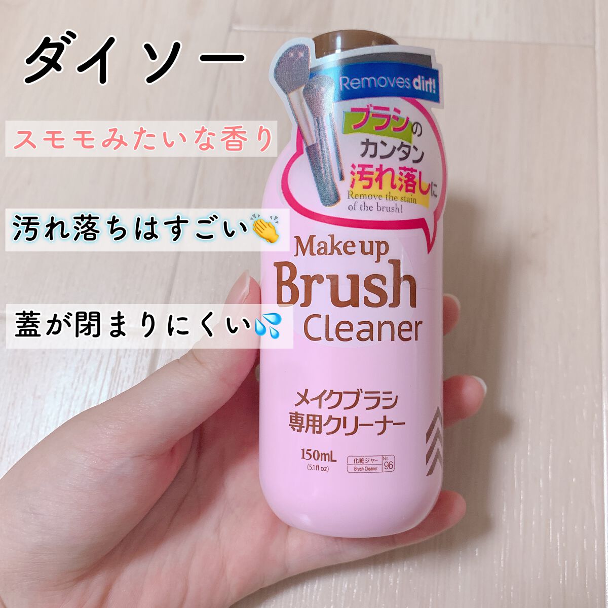メイクブラシ専用クリーナー/DAISO/その他化粧小物を使ったクチコミ(2枚目)