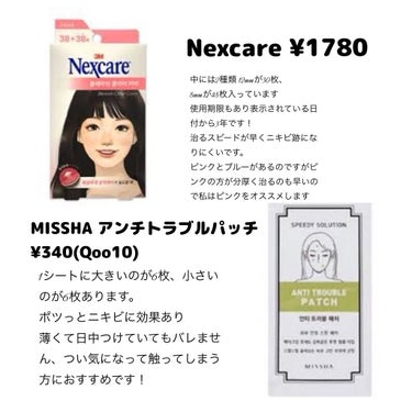 Nexcare/3M nexcare/にきびパッチを使ったクチコミ（2枚目）