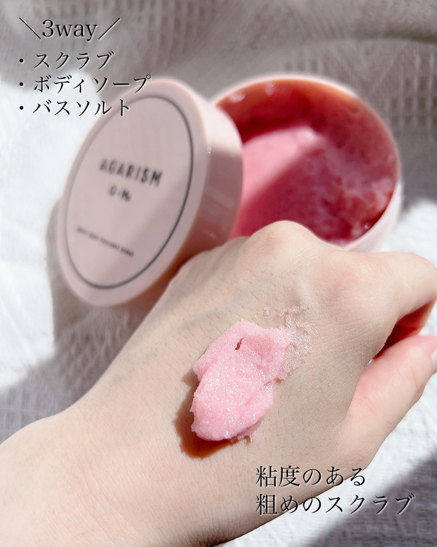 Q+Me スウィート ボム タラソ スクラブ/AGARISM/バストケア・ヒップケアを使ったクチコミ(2枚目)