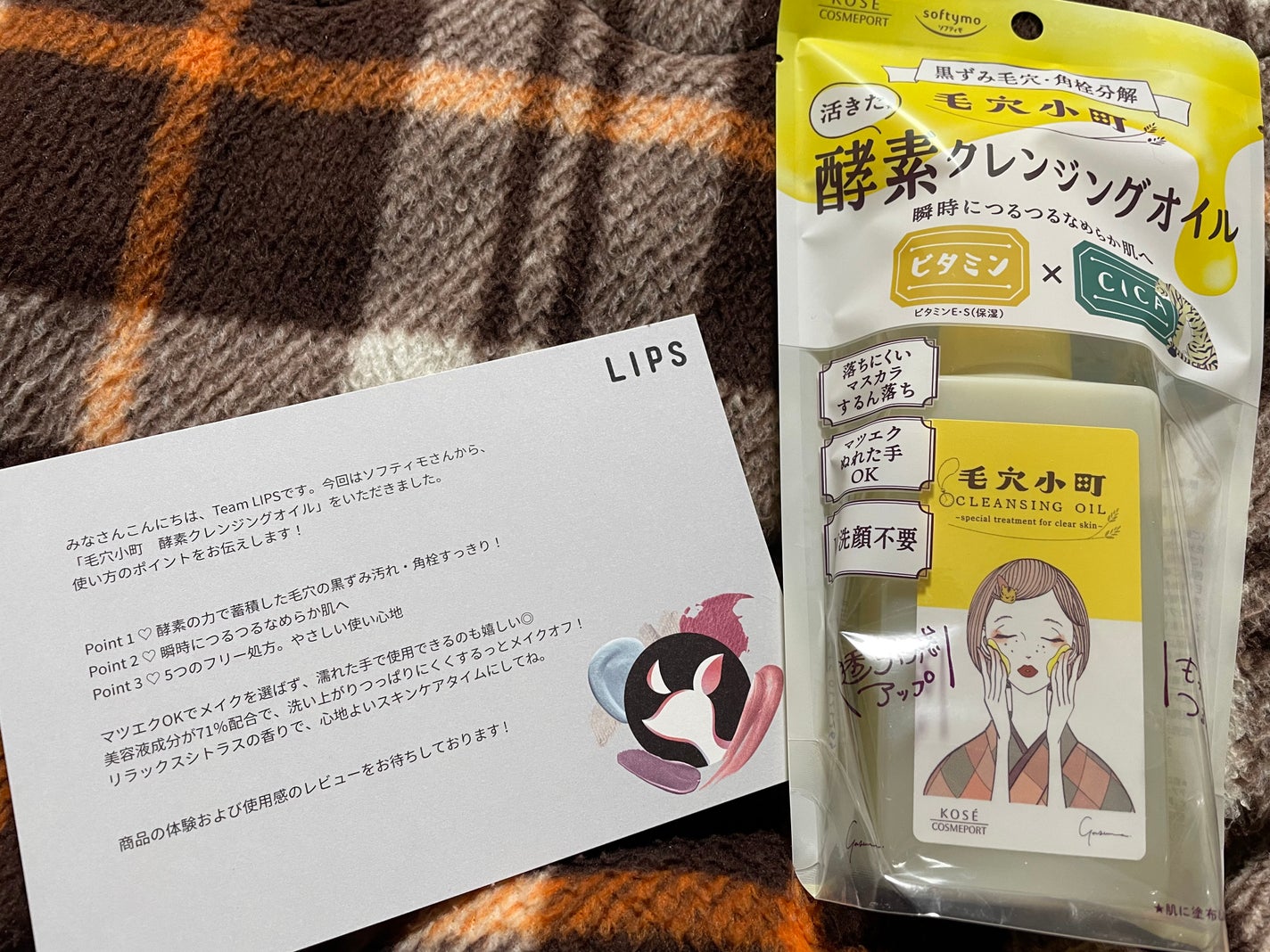 毛穴小町 酵素クレンジングオイル/ソフティモ/オイルクレンジングを使ったクチコミ(2枚目)