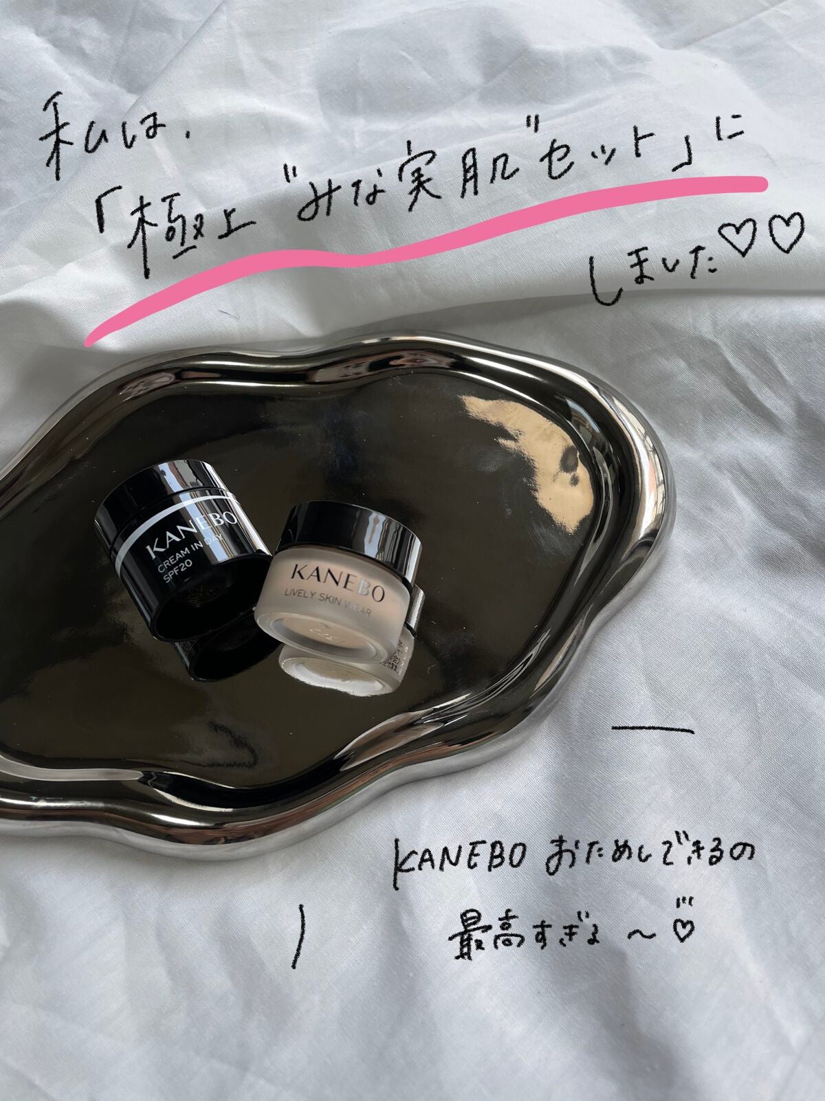 クリーム イン デイ/KANEBO/フェイスクリームを使ったクチコミ(2枚目)