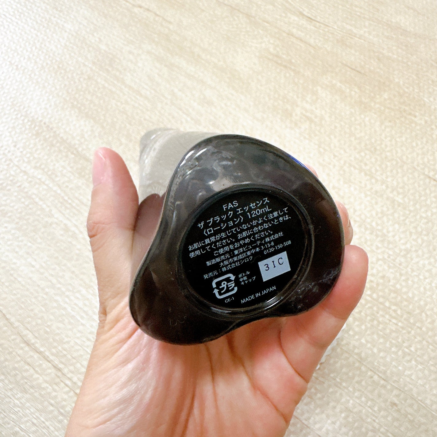 ザ ブラック エッセンス/FAS/化粧水を使ったクチコミ(3枚目)