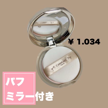 【使った商品】
キャンメイクマシュマロフィニッシュパウダー
ML マットライトオークル 旧パッケージ

￥1.034

レビュー↓↓↓

良かったところ
・毛穴カバーがすごい✨
・鏡付きなのでお直しに🪞
・自然にトーンup
・テカリも防止してくれる✋
・崩れにくい

イマイチだったところ
・赤みなどカバー出来なかった😭
の画像 その1