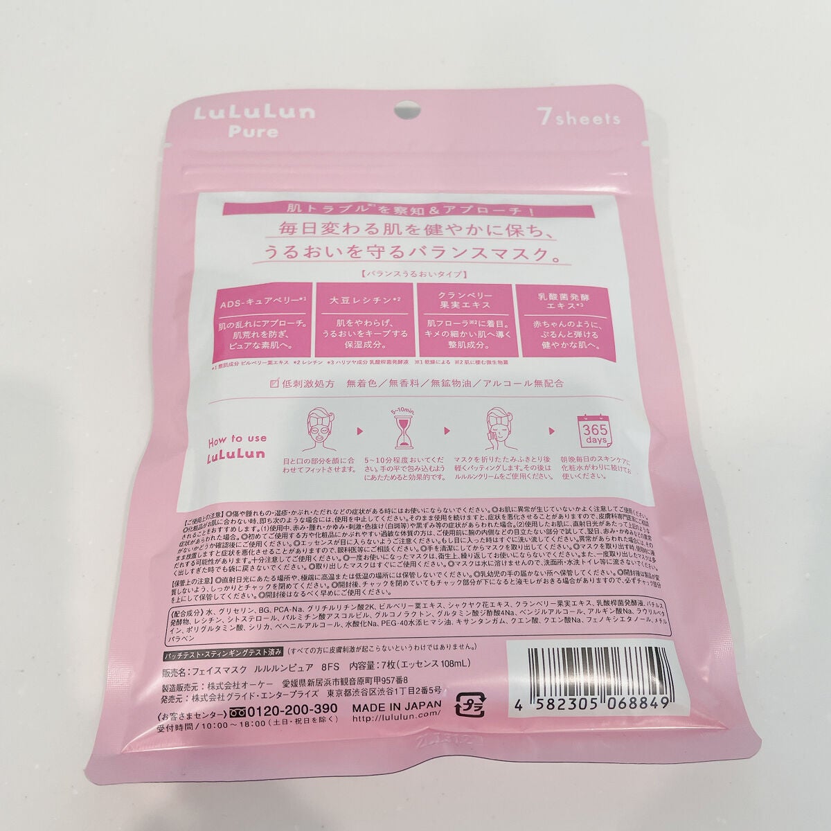 ルルルンピュア エブリーズ/ルルルン/シートマスク・パックを使ったクチコミ(6枚目)
