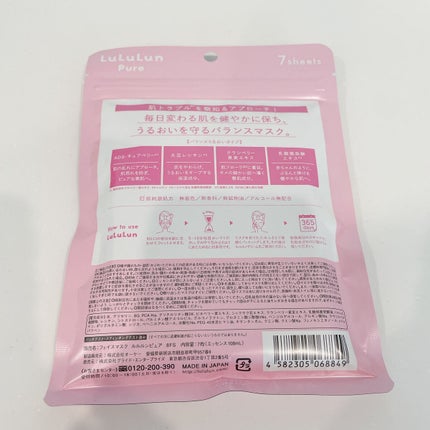 ルルルンピュア エブリーズ/ルルルン/シートマスク・パックを使ったクチコミ(6枚目)