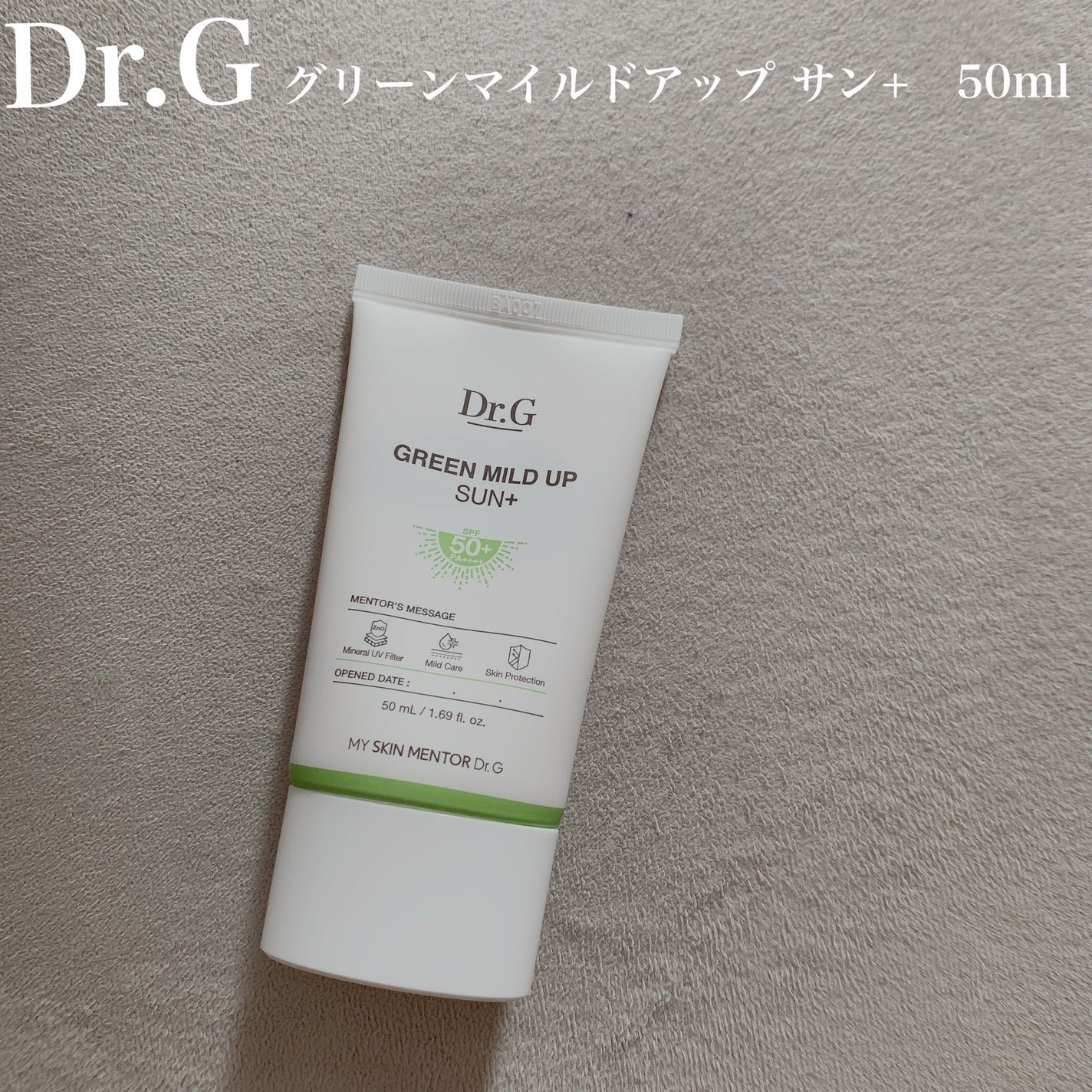 グリーンマイルドアップサンプラス/Dr.G/日焼け止めクリームを使ったクチコミ(1枚目)