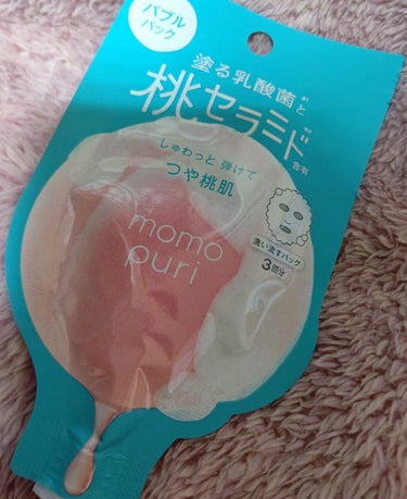 【使った商品】
momopuri フレッシュバブルパック

【商品の特徴】
･塗る乳酸菌と桃セラミド含有
･肌にのせるとフレッシュなバブルが発生
バブルのマッサージでぷりっと潤う桃肌へ

【良いところ】