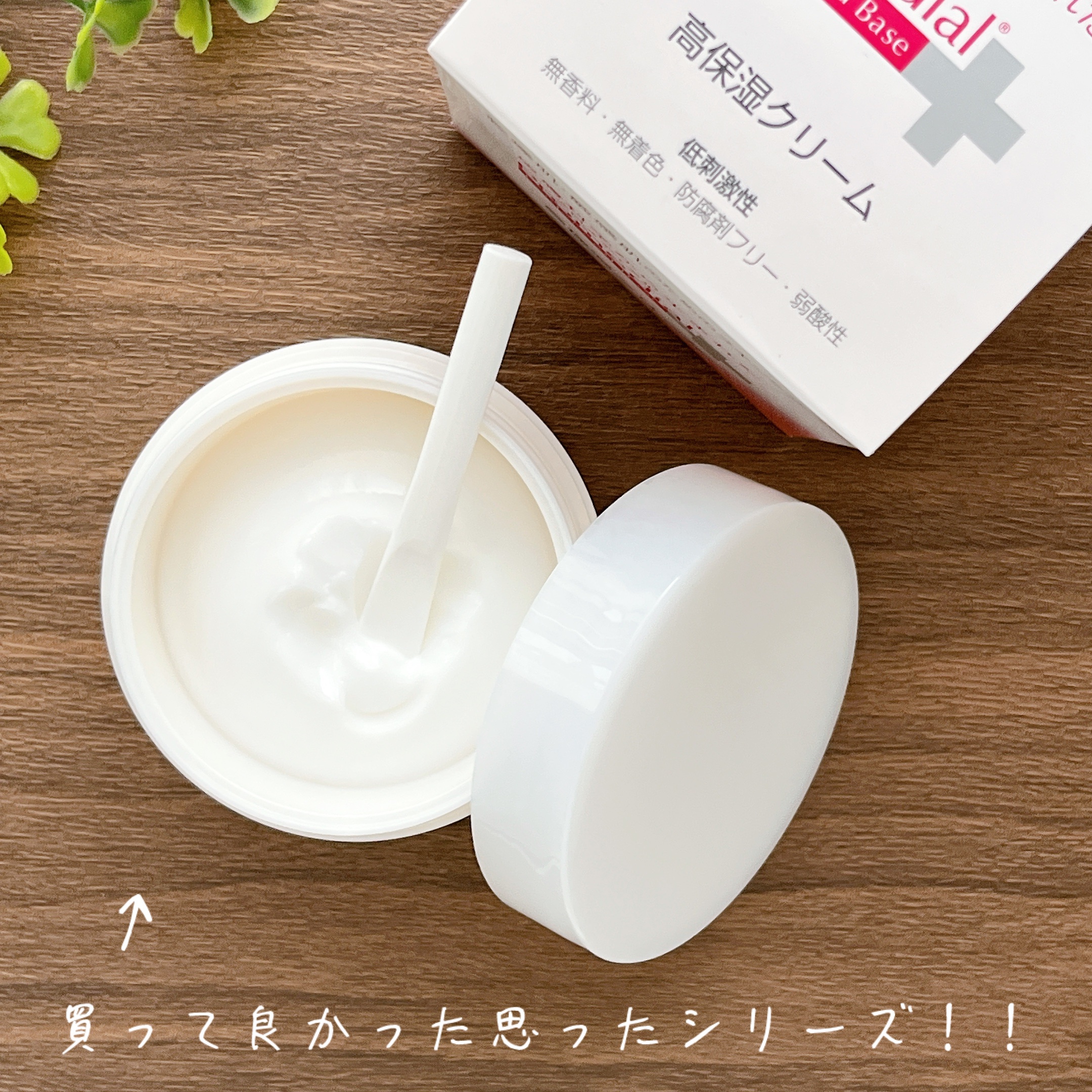 試してみた】タイムストックⅡ パーフェクトパッククリーム