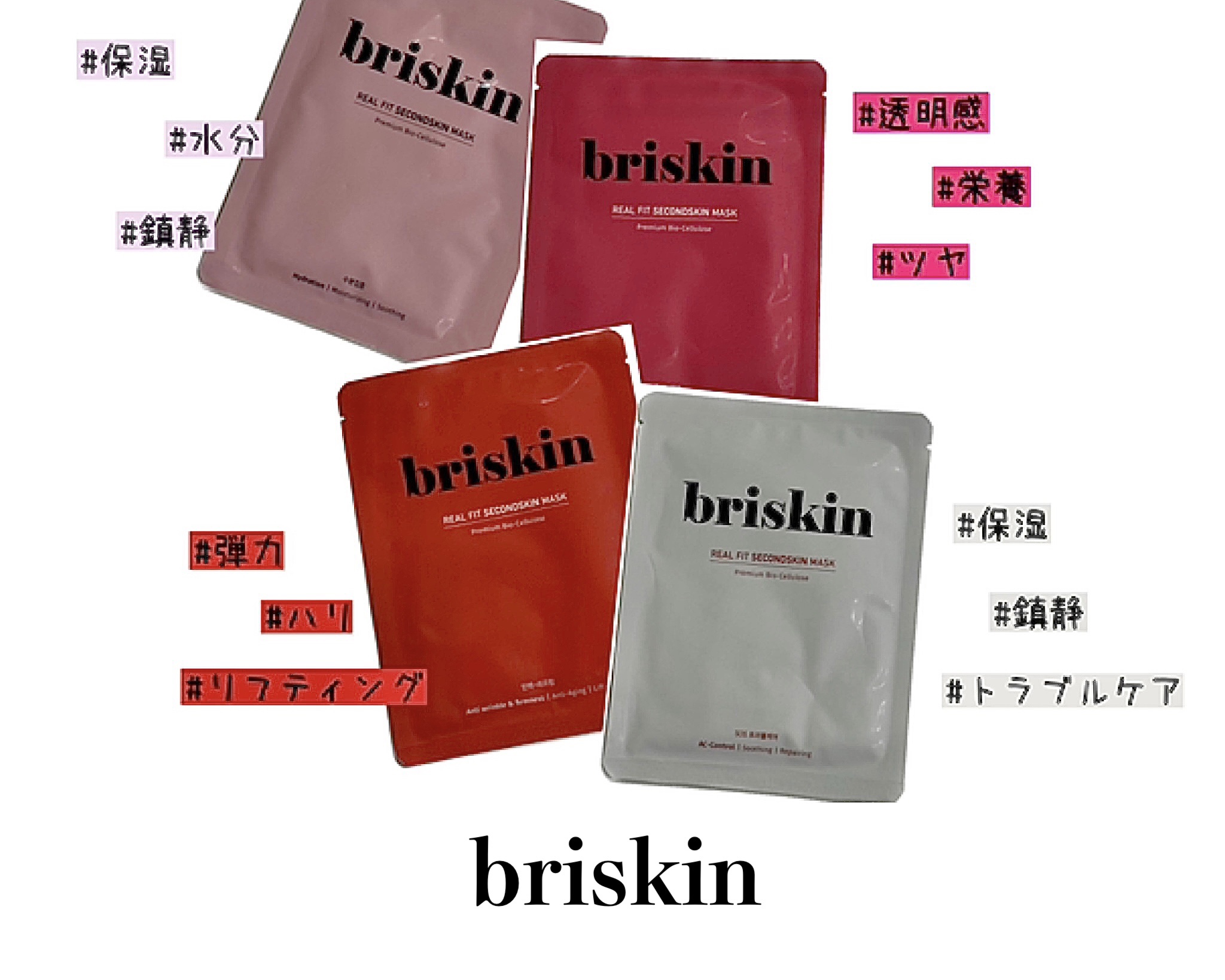 リアル フィット セカンドスキン マスク/briskin/シートマスク・パックを使ったクチコミ（1枚目）