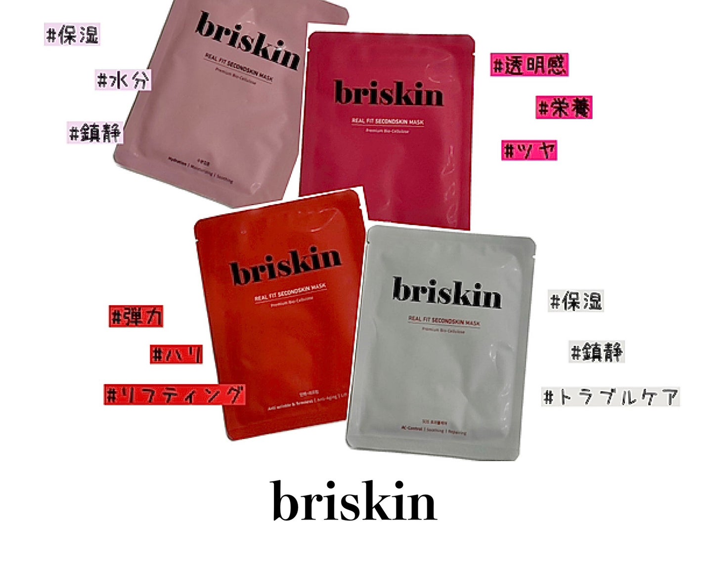 リアル フィット セカンドスキン マスク/briskin/シートマスク・パックを使ったクチコミ(1枚目)