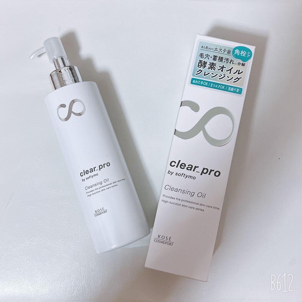 ソフティモ クリアプロ 酵素クレンジングオイル/ソフティモ/オイルクレンジングを使ったクチコミ（2枚目）