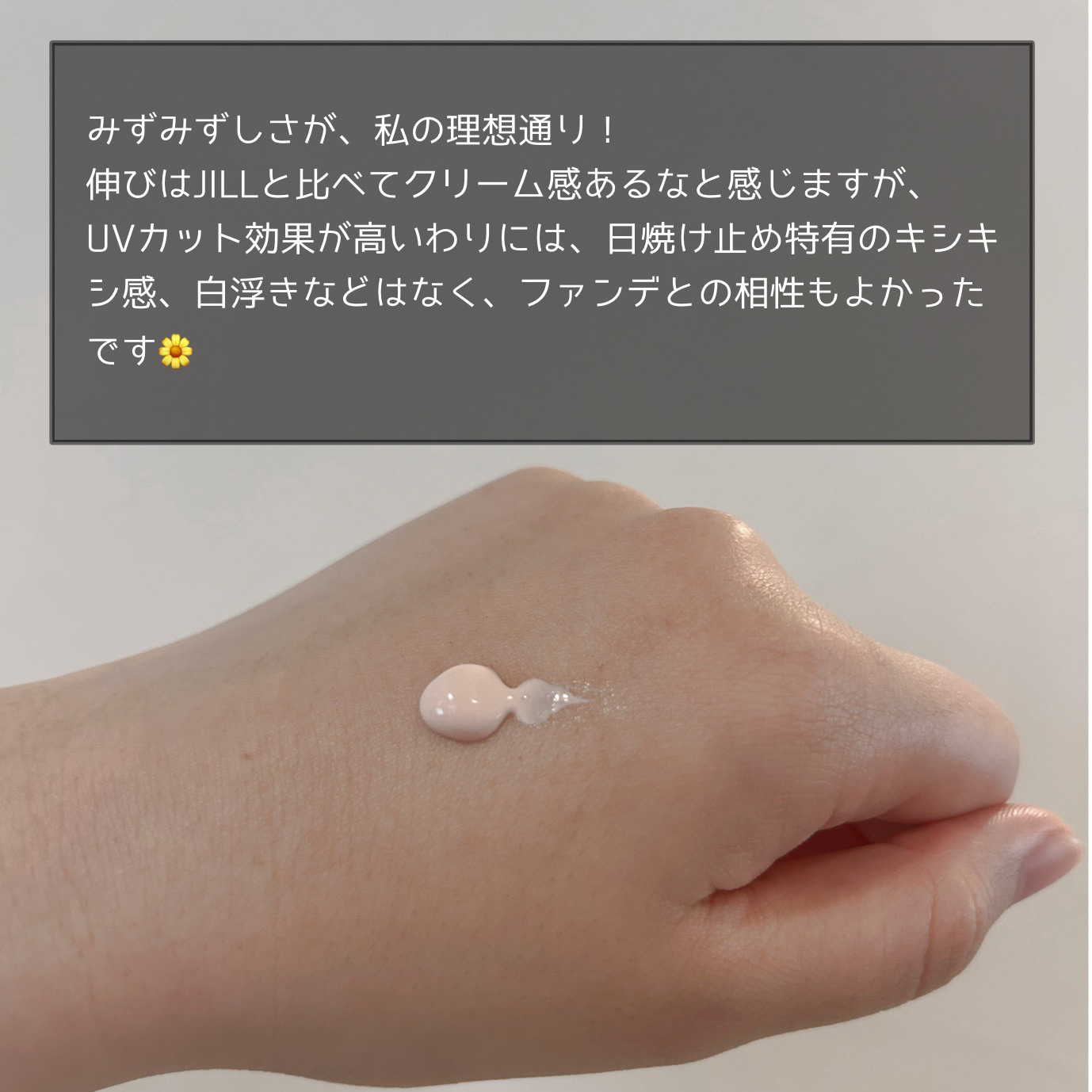 ウォータースプラッシュサンクリーム セラミド/espoir/日焼け止めクリームを使ったクチコミ（3枚目）