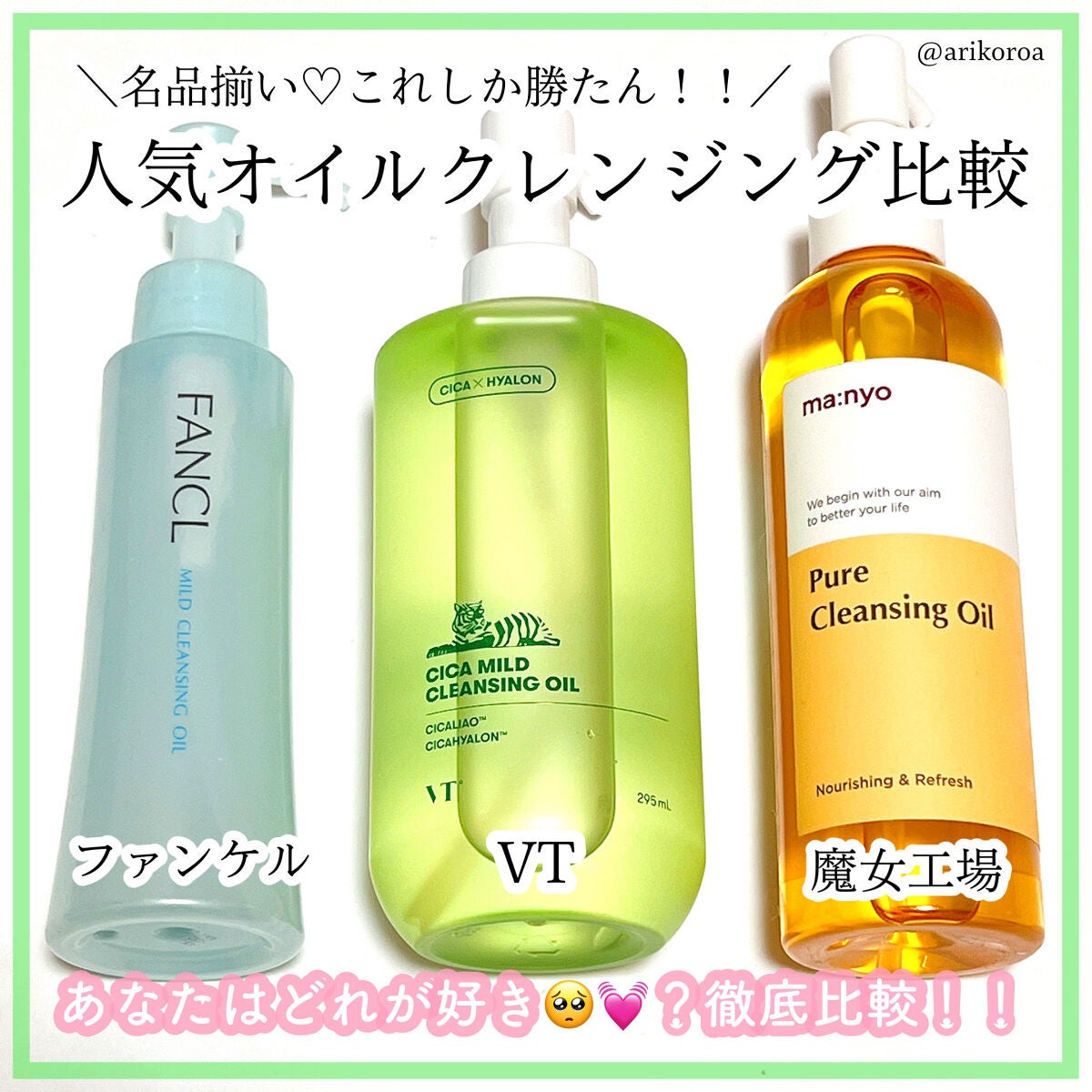 マイルドクレンジング オイル/ファンケル/オイルクレンジングを使ったクチコミ(1枚目)