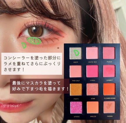 星空12色アイシャドウパレット/VCND/アイシャドウパレットを使ったクチコミ(8枚目)