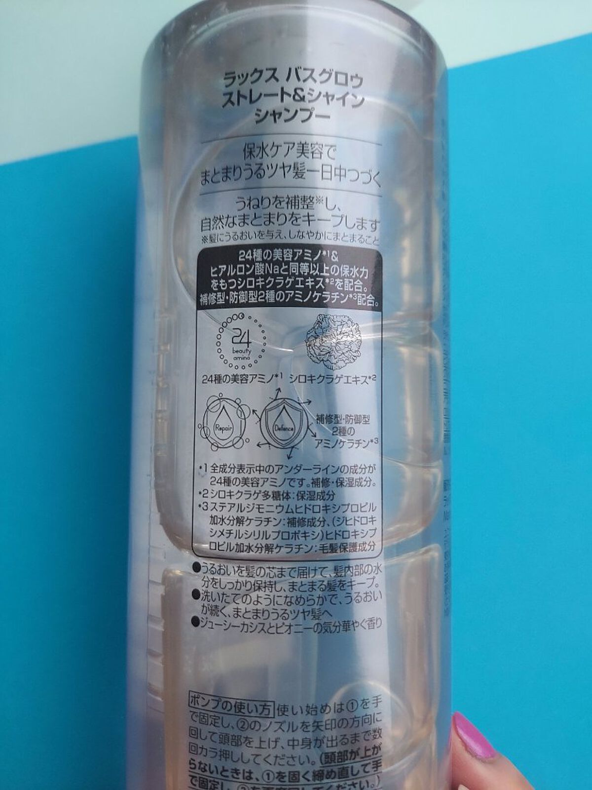 バスグロウ ストレート&シャイン シャンプー/トリートメント/LUX/市販シャンプーを使ったクチコミ（3枚目）