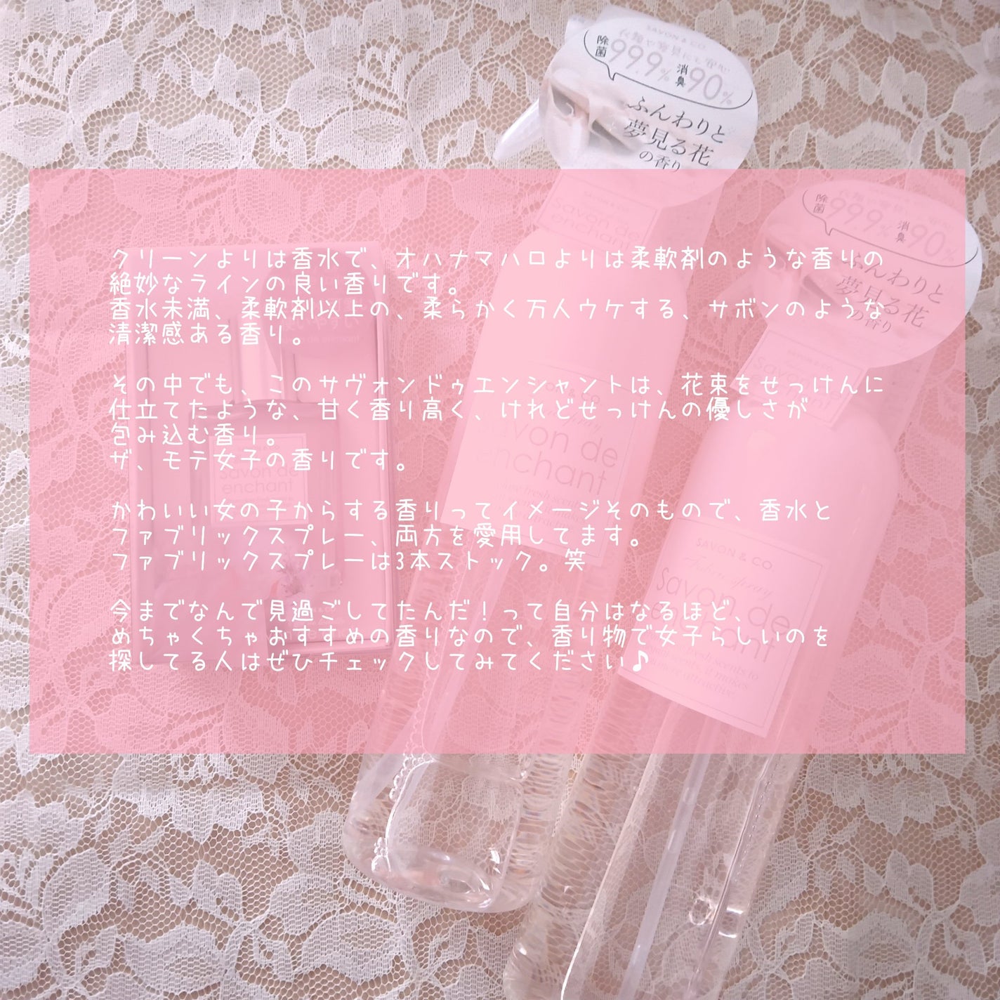 オーデコロン サヴォンドゥスイート/SAVON & CO./香水(レディース)を使ったクチコミ(3枚目)