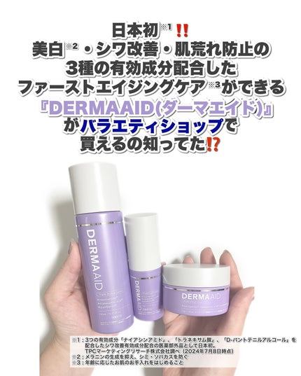 ダーマエイド トリプルアクティブローション【医薬部外品】/pdc/化粧水を使ったクチコミ(2枚目)