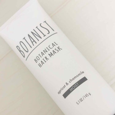 BOTANIST ボタニカルヘアマスク(モイスト)/BOTANIST/洗い流すヘアトリートメントを使ったクチコミ（1枚目）