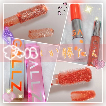 アゲ盛れグリッター/ギャルズ コスメティックス/グリッターを使ったクチコミ(1枚目)