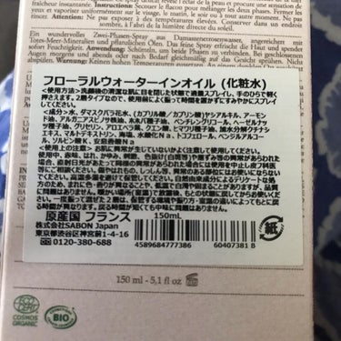 ローズウォーターインオイル/SABON/ミスト状化粧水を使ったクチコミ（3枚目）