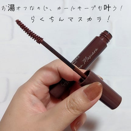 オフするんマスカラ/キャンメイク/マスカラを使ったクチコミ(2枚目)