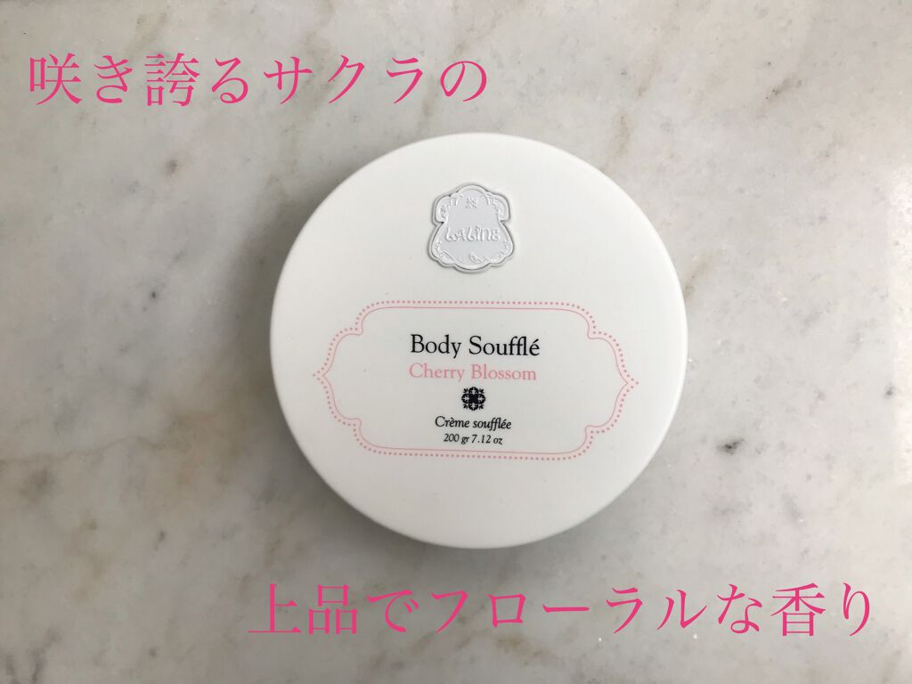 ボディソフレ チェリーブロッサム/Laline/ボディクリームを使ったクチコミ（1枚目）