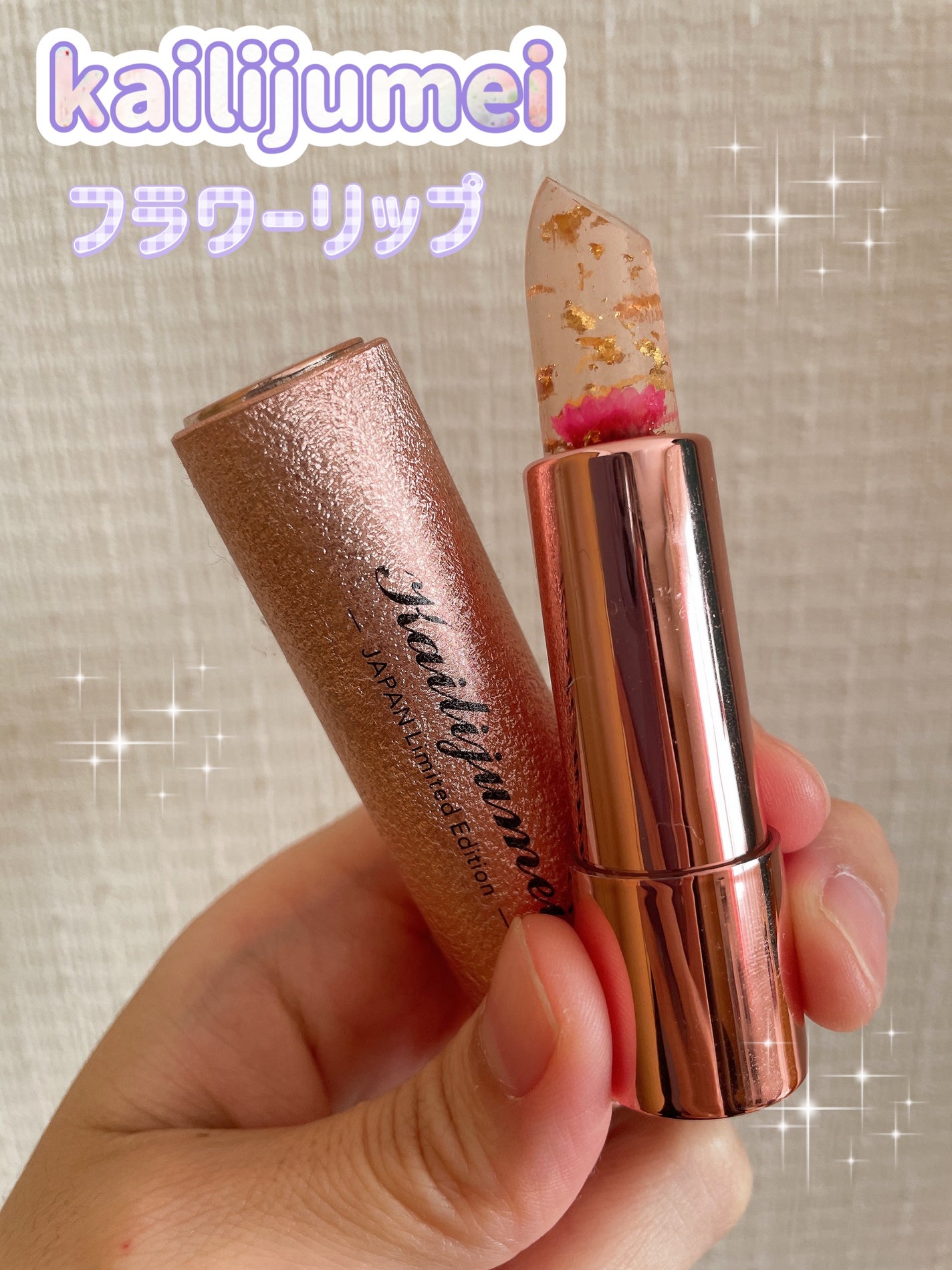 フラワーリップ 日本限定ピンクゴールドモデル/Kailijumei/口紅を使ったクチコミ(1枚目)
