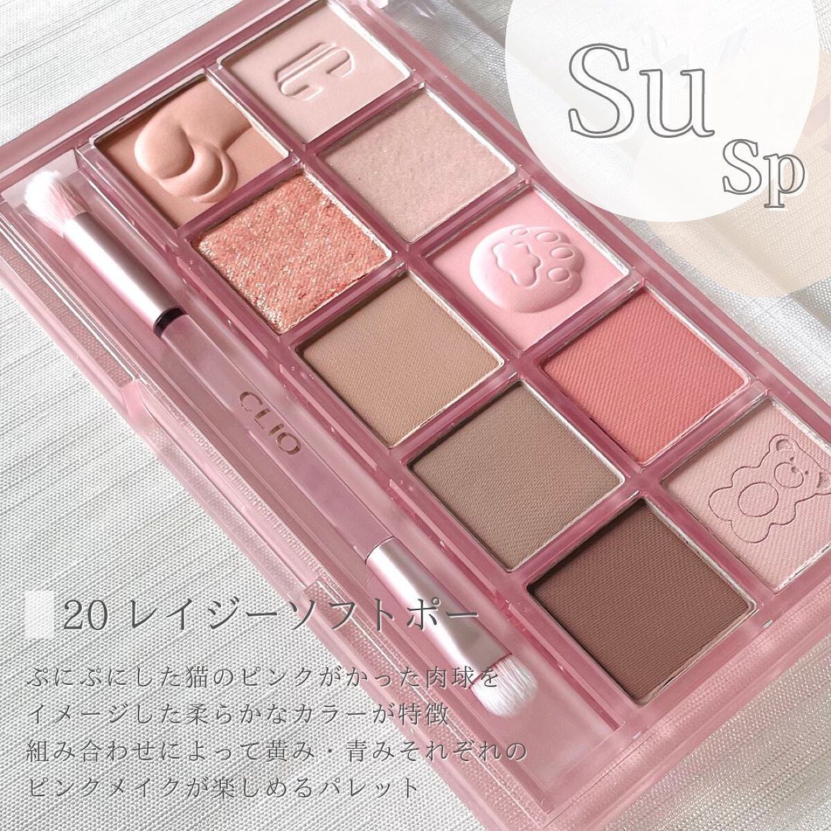 プロ アイ パレット/CLIO/アイシャドウパレットを使ったクチコミ(6枚目)