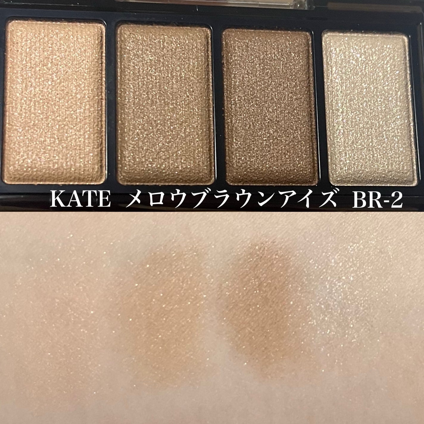 ケイト メロウブラウンアイズ/KATE/アイシャドウパレットを使ったクチコミ(3枚目)