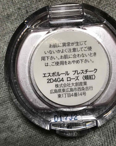 DAISO エスポルール パウダーチークのクチコミ「ダイソーでパウダーチーク買って見ましたあ！
薄づきだけど何度か塗って調整出来るし
発色悪くなか.....」（2枚目）