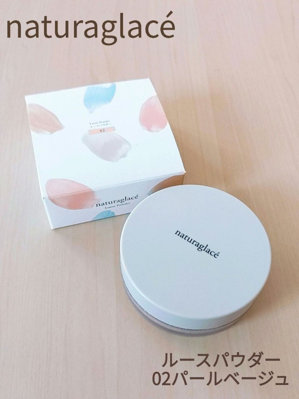 ルースパウダー/ナチュラグラッセ/ルースパウダーを使ったクチコミ（1枚目）