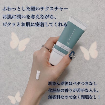 BEAUTRIC/melem/化粧下地を使ったクチコミ(2枚目)